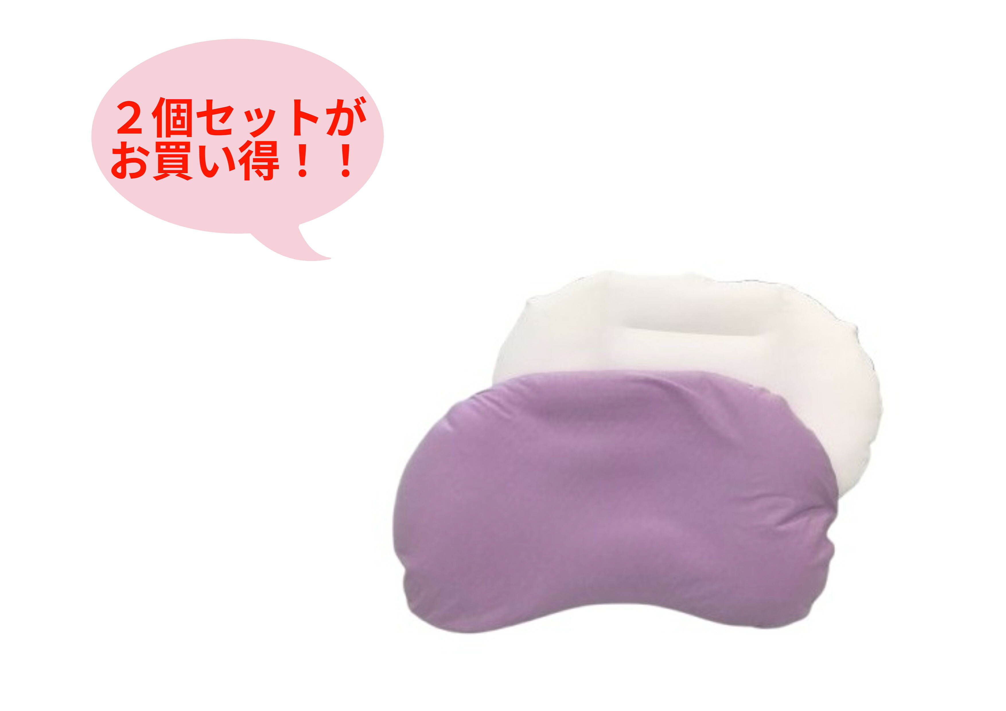 貨物輸送無料 ２個仕かける 枕 まくら ピロー 王さま 夢枕 日本製 専用取りまかなう付き添い人 ラベンダー色