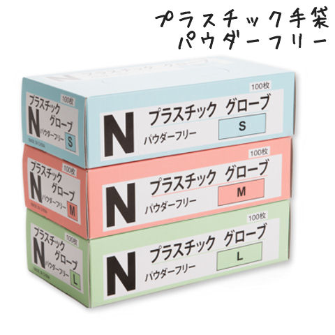 楽天市場】＼楽天１位／【送料無料】【同梱不可】プラスチック手袋 製品レベル４．５ｇ（M）のグレード 使い捨て プラスチックグローブ パウダーフリー  20箱 2000枚入り 介護用手袋 使い捨てグローブ 医療用 プラスチック PVC 介護用品 粉なし 作業用手袋 まとめ買い 業務 ...