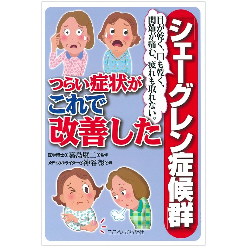 楽天市場】【 書 籍 】トイレまで間に合わない、外出できない、うつに