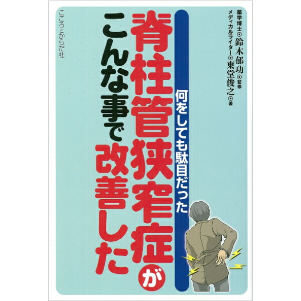 楽天市場】【 書 籍 】こんな簡単な事で前立腺肥大による尿トラブルが