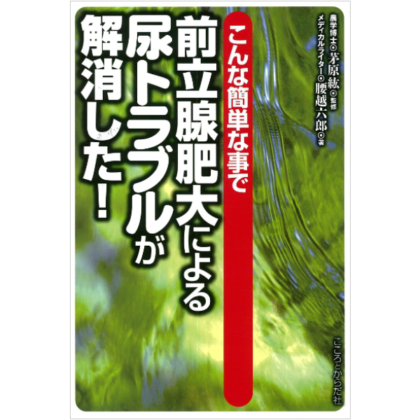 楽天市場】【 書 籍 】手指のしびれ、痛み解消！手根管症候群の簡単