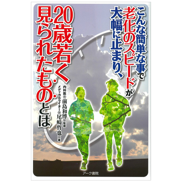 楽天市場】【 書 籍 】こんな簡単な事で前立腺肥大による尿トラブルが