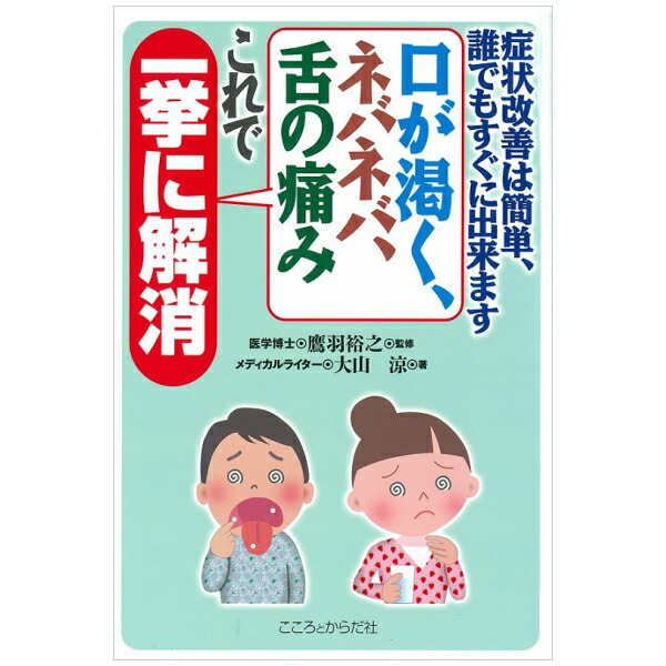 楽天市場】【 書 籍 】手指のしびれ、痛み解消！手根管症候群の簡単