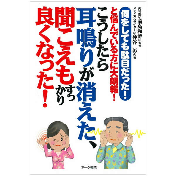 楽天市場】【 書 籍 】トイレまで間に合わない、外出できない、うつに