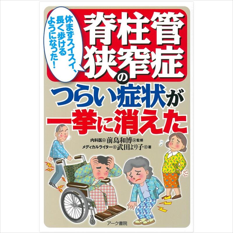 楽天市場】【 書 籍 】こんな簡単な事で前立腺肥大による尿トラブルが