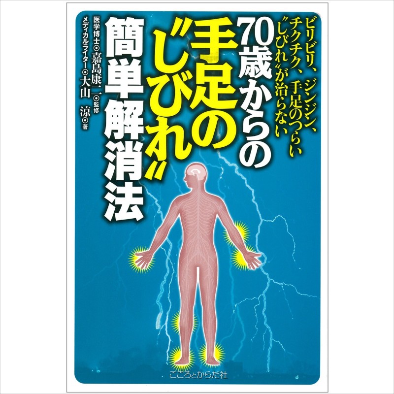 楽天市場】【 書 籍 】こんな簡単な事で前立腺肥大による尿トラブルが