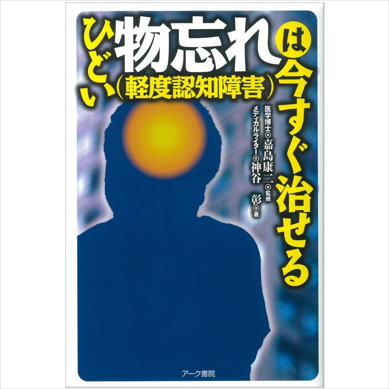 楽天市場】【 書 籍 】「加齢黄斑変性」放っておくと失明に