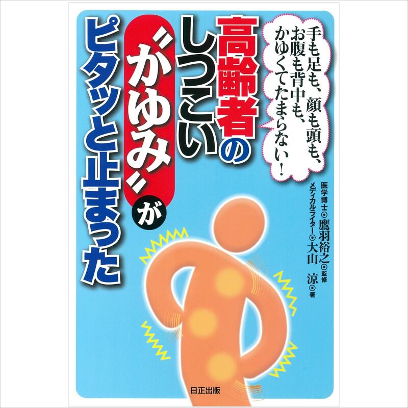 楽天市場】【 書 籍 】トイレまで間に合わない、外出できない、うつに