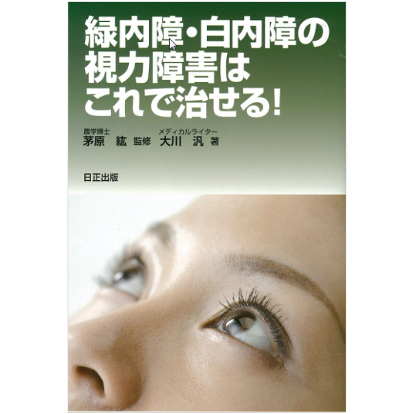 楽天市場】【 書 籍 】トイレまで間に合わない、外出できない、うつに