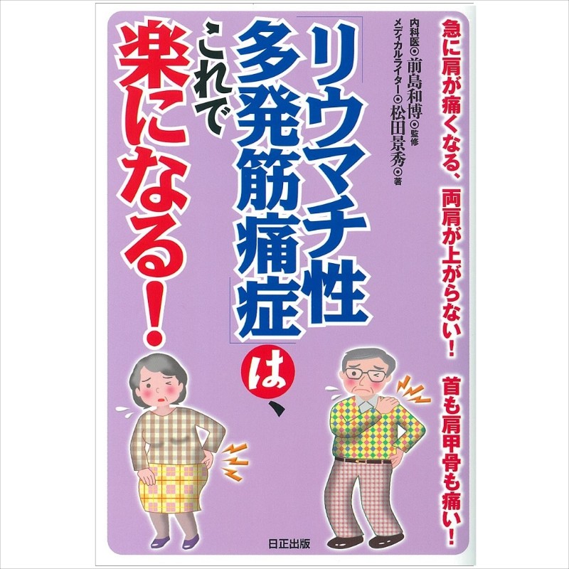 楽天市場】【 書 籍 】トイレまで間に合わない、外出できない、うつに