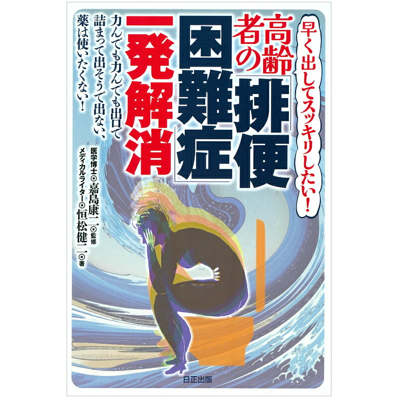 楽天市場】【 書 籍 】「加齢黄斑変性」放っておくと失明に