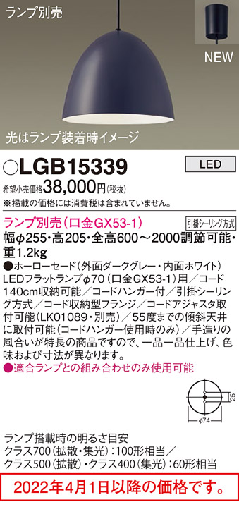 送料無料 激安 お買い得 キ゛フト Panasonic 天井吊下型 LED 調色