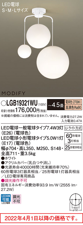 お買い物マラソン限定☆ Panasonic パナソニック LEDシャンデリア