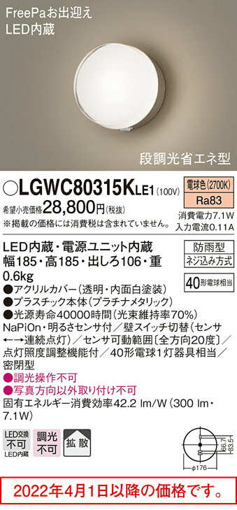 新作モデル コスモテック:手動フェーダー専用電源 LZA-92773 LED部品調