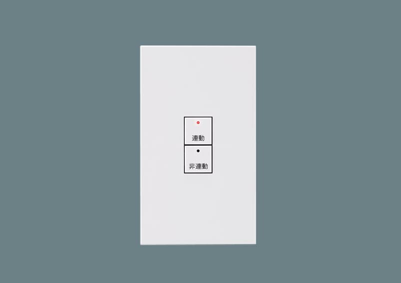 [灯し火工事止むを得ず]NK28800 ともし火支配人Fx専用取り合わせ引き上げる子器（中仕切り子器）パナソニックPanasonic