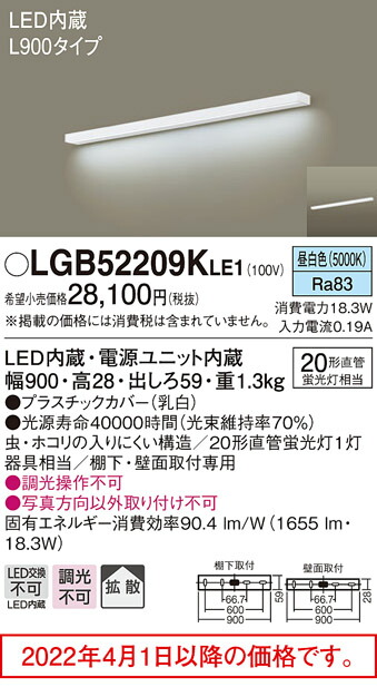 www.xlafricagroup.com - パナソニック LSEB7102LE1 (LGB52094LE1相当