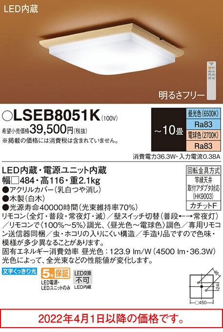 パナソニックPanasonic シーリングライト - 通販 - escopil.co.mz