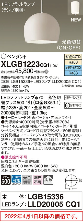 正規品送料無料 パナソニック Panasonic 天井吊下型 LED ペンダント