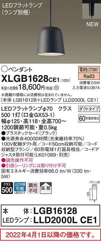 77％以上節約 XLGB1652CQ1<br >LEDペンダントライト フラットランプ