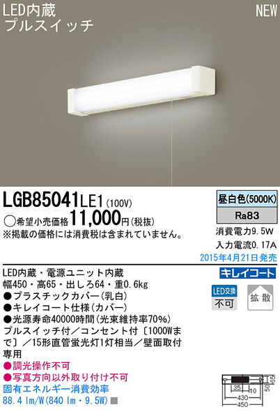 パナソニック(Panasonic) LED多目的ブラケット壁面 縦・横向き ・天の+