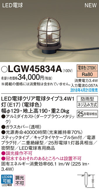 Led苑火切 Lgw454a 25フォルム 電球風情 差込み代価プラグラッキーパナソニック Panasonic Postech Com Br