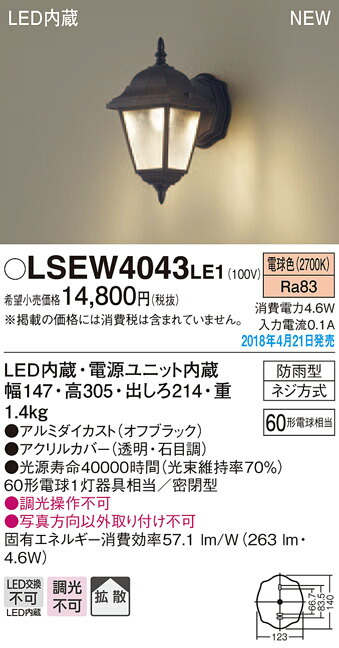 ディスカウント LGW40196LE1 エクステリアスポットライト パナソニック