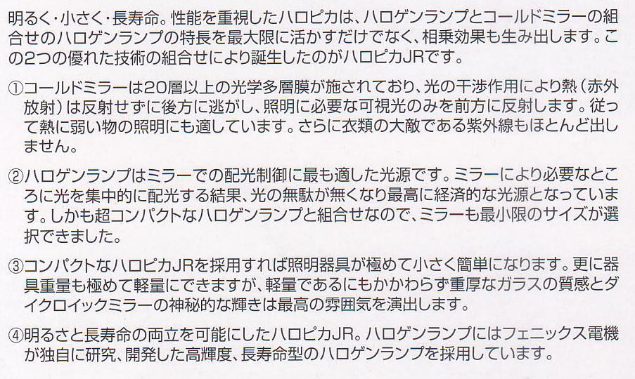 JDR110V40WKM/5E11フェニックス電機Phoenixハロゲン電球【60W形中角】(10個セット)