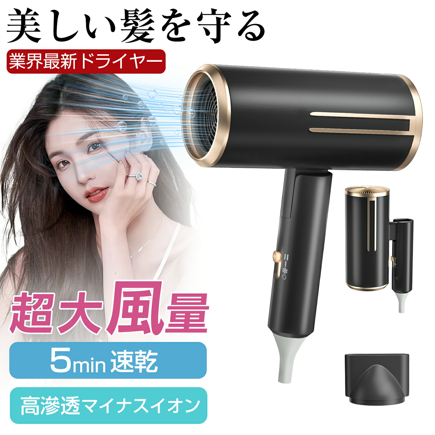 楽天市場】＼クーポンで最安3580円！／ドライヤー ヘアドライヤー イナスイオン 大風量 ヘアケア 速乾 軽量 温風 折り畳み式 静音 ヘアサロン  ヘアケア PSE認証 過熱保護 旅行 持ち運び便利 人気 サラサラ 安全安心 低騒音 省エネ 家族 子供 レディース : 日新トレーディング