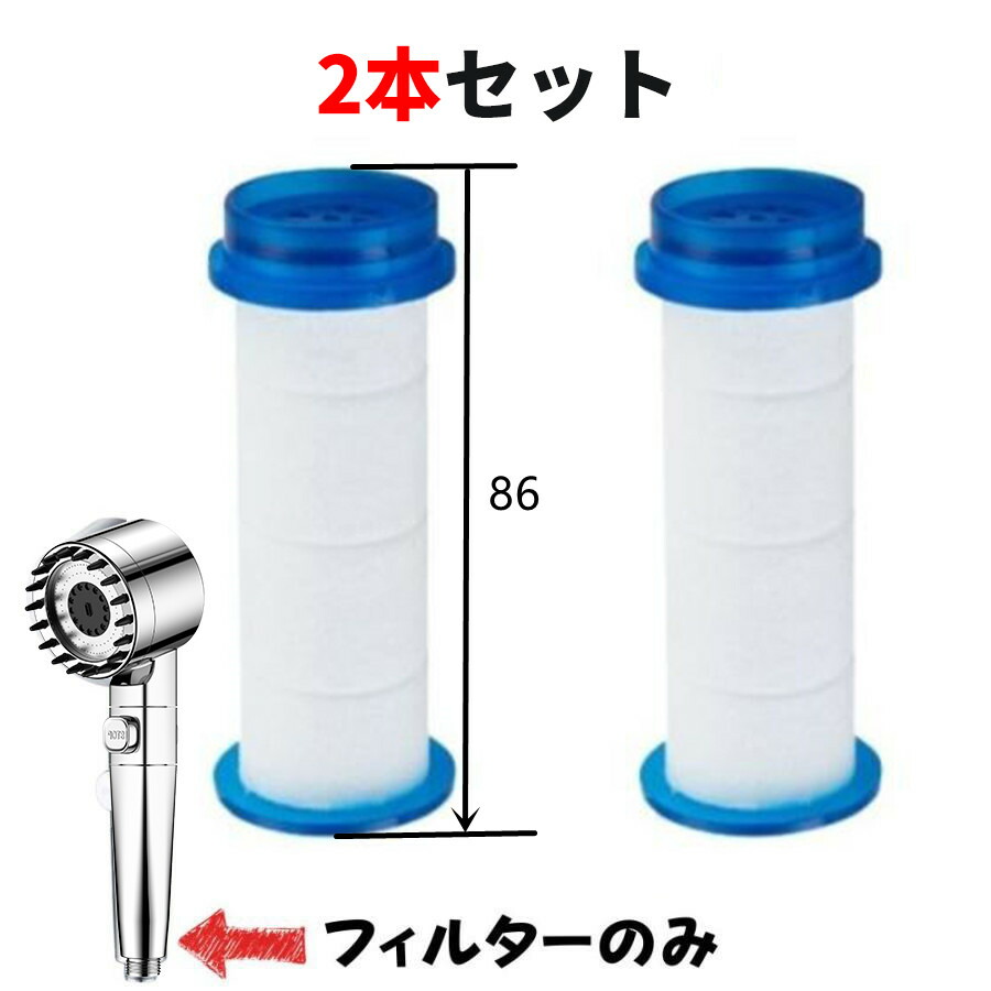 楽天市場】シャワーヘッド 交換用 浄水 カートリッジ 3個入り : 7Life