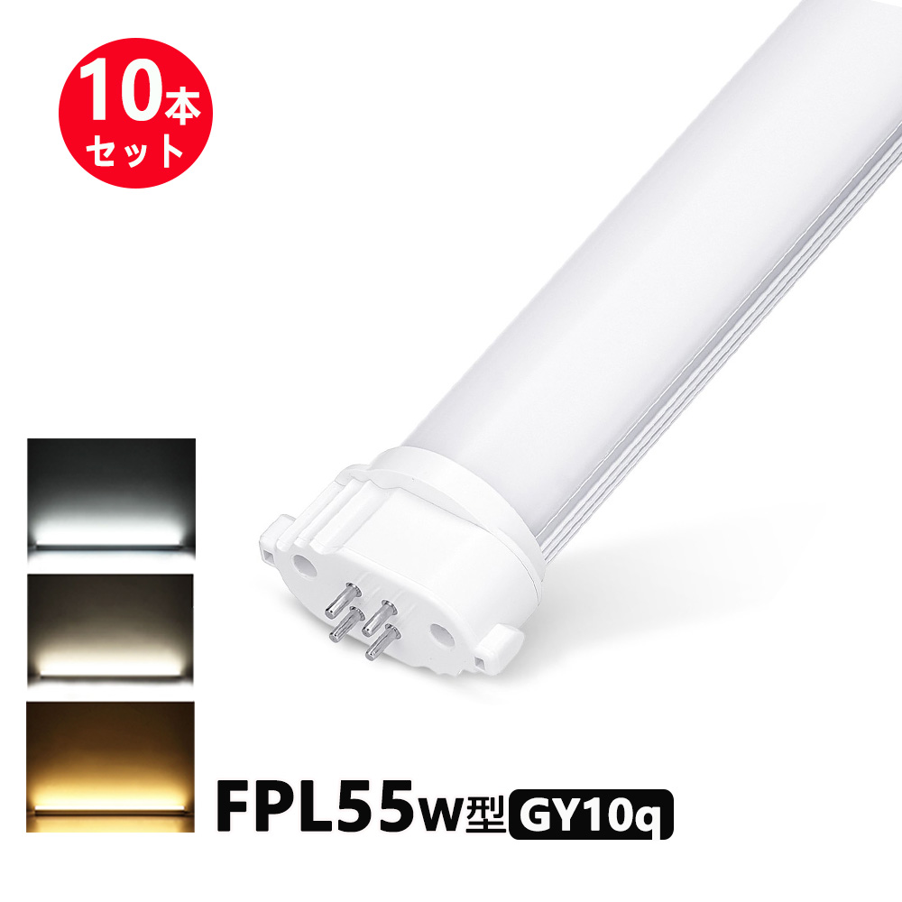 【楽天市場】LEDコンパクト形蛍光灯 fpl55ex-n形 FHP45W形 