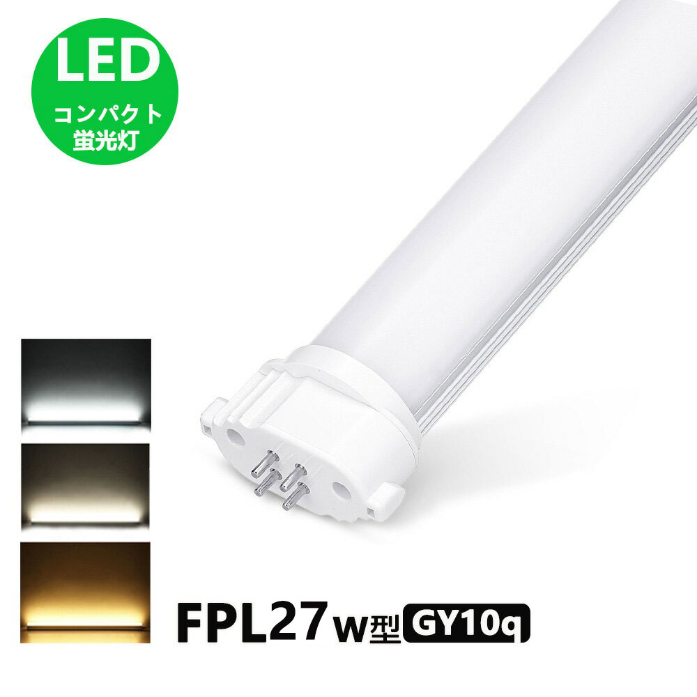 楽天市場】LEDコンパクト形蛍光灯 fpl36ex-n FHP32W形 FPL32W形 代替用 