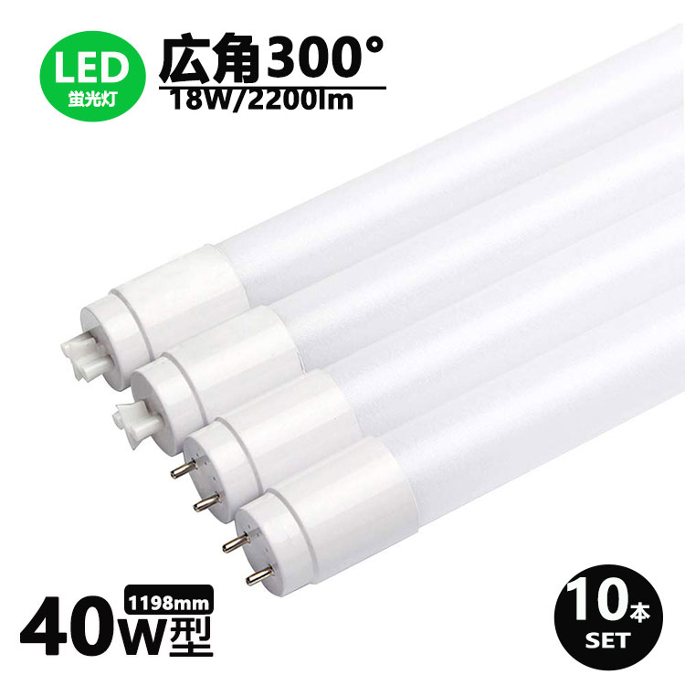 楽天市場】LED蛍光灯 40w形 広角300度 昼光色 昼白色 電球色 led直管蛍光灯T8 120cm G13口金 40W形相当 FL40S  直管LEDランプ【大型宅配便】 : NISSIN LUX