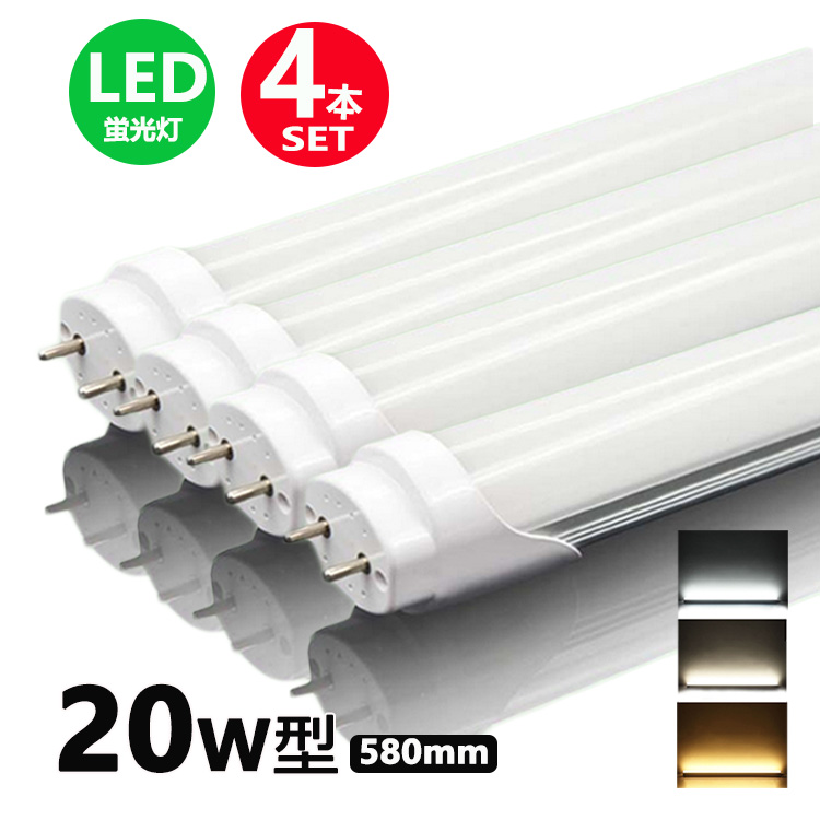 【楽天市場】led蛍光灯 40w形 直管 昼光色 昼白色 電球色 led直管 