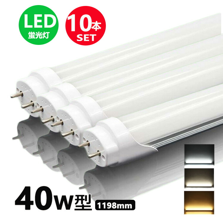 【楽天市場】LED蛍光灯器具一体型 20w形 昼光色 電球色 led蛍光灯一体型 20W型 led直管蛍光灯T8 60cm 20W形相当 4本セット  : NISSIN LUX