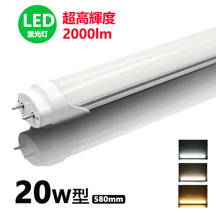 バブりふわピンクの-LED蛍光灯 20W形 直管 蛍光灯 20形 led 9W 58cm