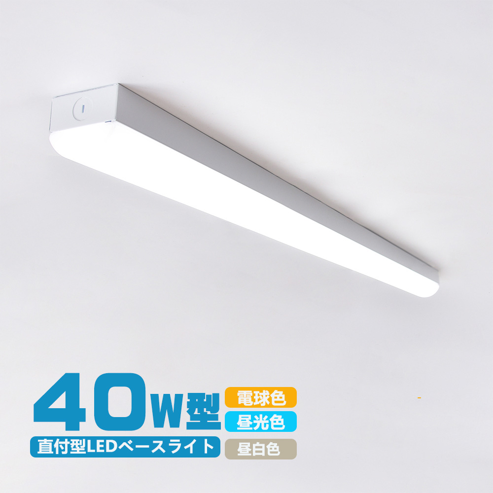 色: 電球色】パナソニック(Panasonic) LED ベースライト 天井壁の+