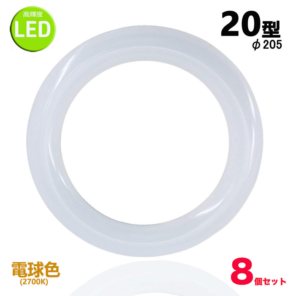 【楽天市場】led蛍光灯丸型30w形 電球色 LEDランプ丸形30W型 