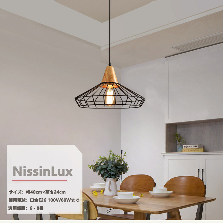 楽天市場 ペンダントライト 1灯 ダクトレール用照明 ダイニング照明 食卓用 北欧 おしゃれ Led対応 キッチン 照明器具 リビング用 居間用 おしゃれ Nissin Lux