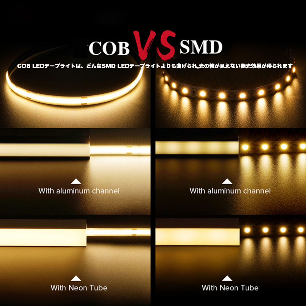 楽天市場 Ledテープcobタイプ 5m 12v 全面発光 間接照明 Ledテープライト Cob カウンタ照明 天井照明 間接照明 看板 棚下照明 ショーケース照明 バーライト Ledイルミネーション Nissin Lux