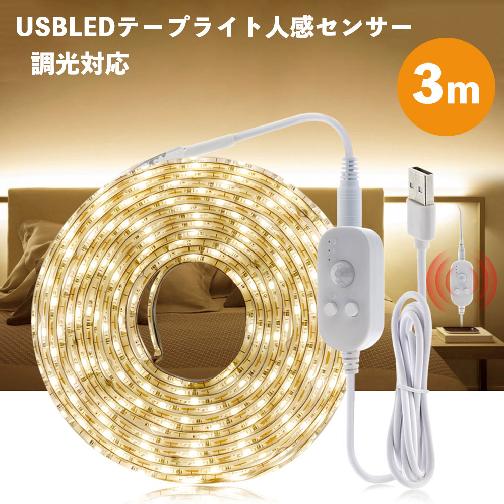 楽天市場】LED テープライト USB対応 2m SMD3528 5V LEDテープ 電球色 昼光色 間接照明 棚下照明 テレビの背景照明用LED :  NISSIN LUX