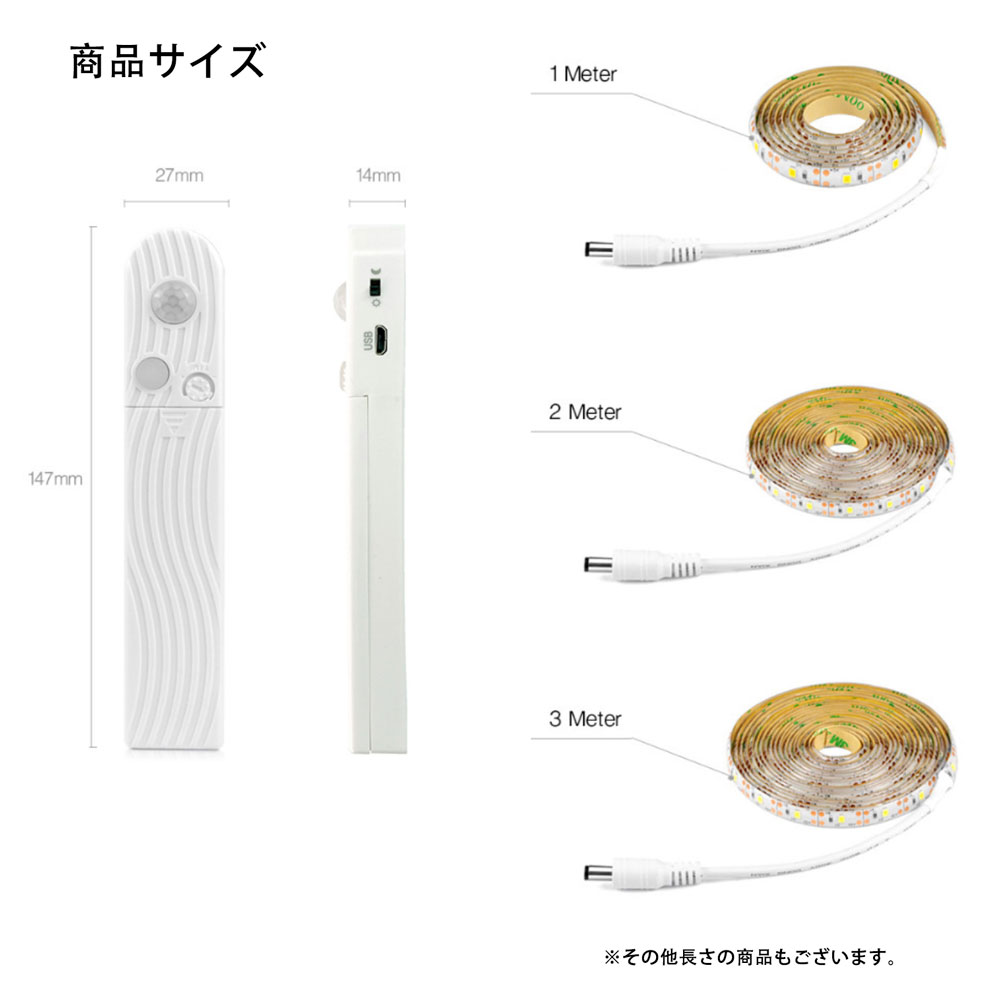 楽天市場 Led テープライト 人感センサー付き 2m 電池式 Smd3258 5v Ledテープ 階段 間接照明 棚下照明 フロアライト 足元灯 Nissin Lux