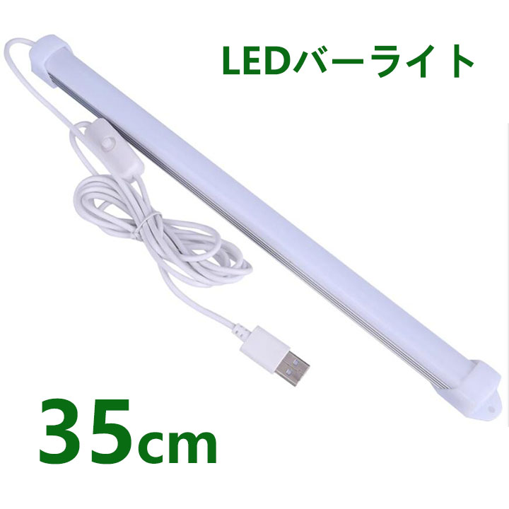 楽天市場】LEDバーライト 高輝度LEDライト LED蛍光灯101cm USBライト ledデスクライト 卓上LEDライト 卓上ライト LED スタンドライト LEDデスクスタンドライト 倉庫 ショーケース キッチン 照明 撮影補助ライト ON/OFFスイッチ付き : NISSIN LUX