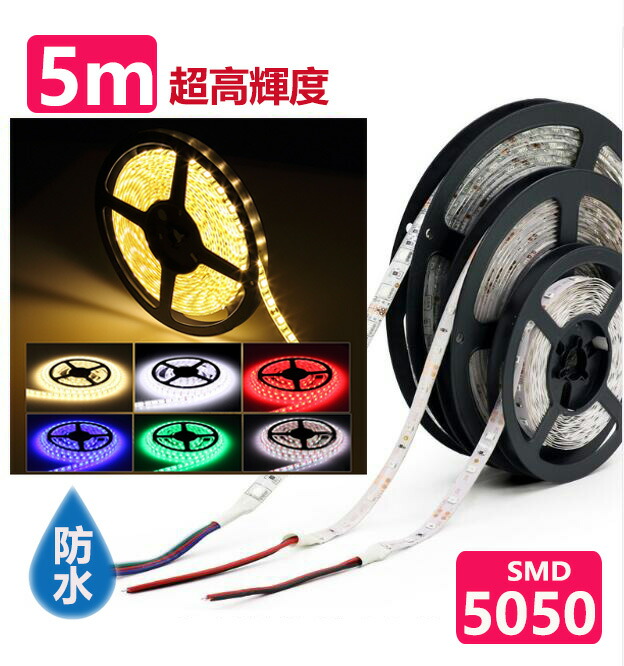 楽天市場】LEDテープ LEDテープライト5m 防水 DC12V 5M 300連