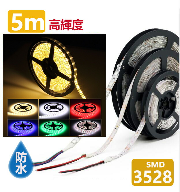楽天市場】LEDテープ LEDテープライト5m 防水 DC12V 5M 300連 高輝度