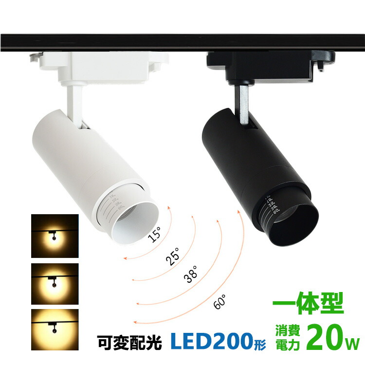 ☘️人気商品 ダクトレール用 スポットライト 100V 10W 昼白色 LED 楽天市場】ダクトレール用 スポットライトLED一体型