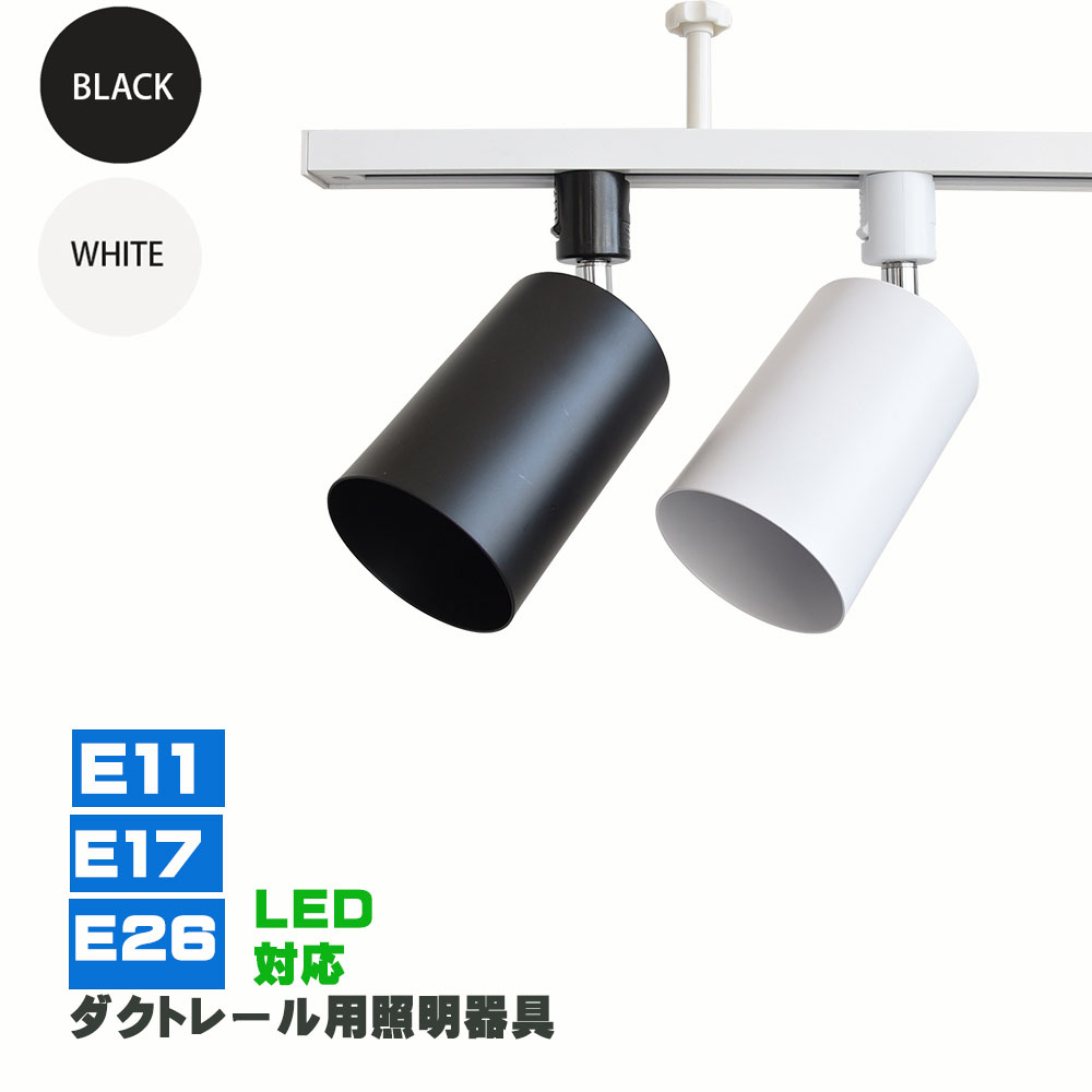 未使用品】 黒ｘ20個 es様専用 ライティングバー用 ダクトレール用器具 - 天井照明