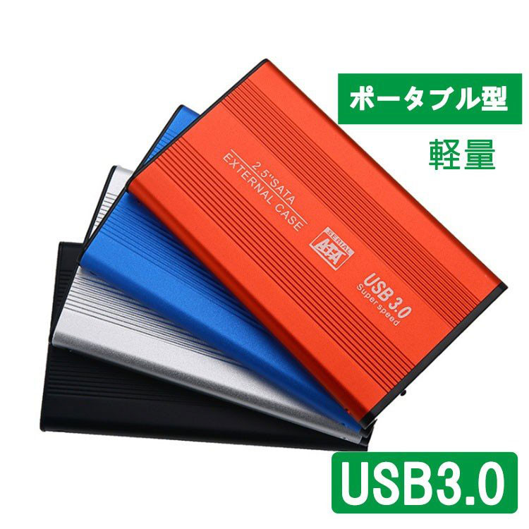 楽天市場】外付けHDD 120GB ポータブル型 4k対応テレビ録画 PC パソコン mac対応 USB3.1/USB3.0用 HDD 2.5インチ  持ち運び 簡単接続 ハードディスク 最安値に挑戦 : NISSIN LUX