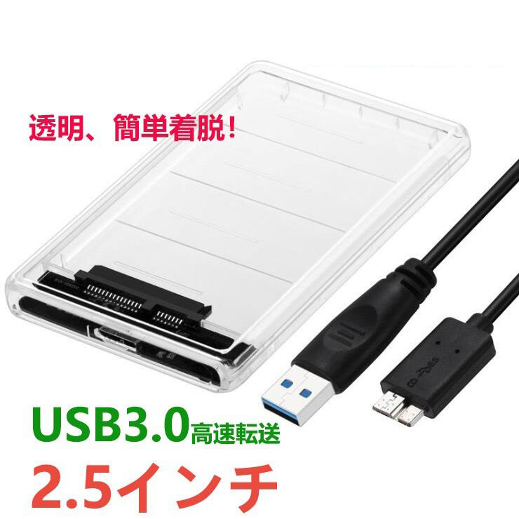 2.5インチ外付けハードドライブUSB3.0、デスクトップハードドライブHDD