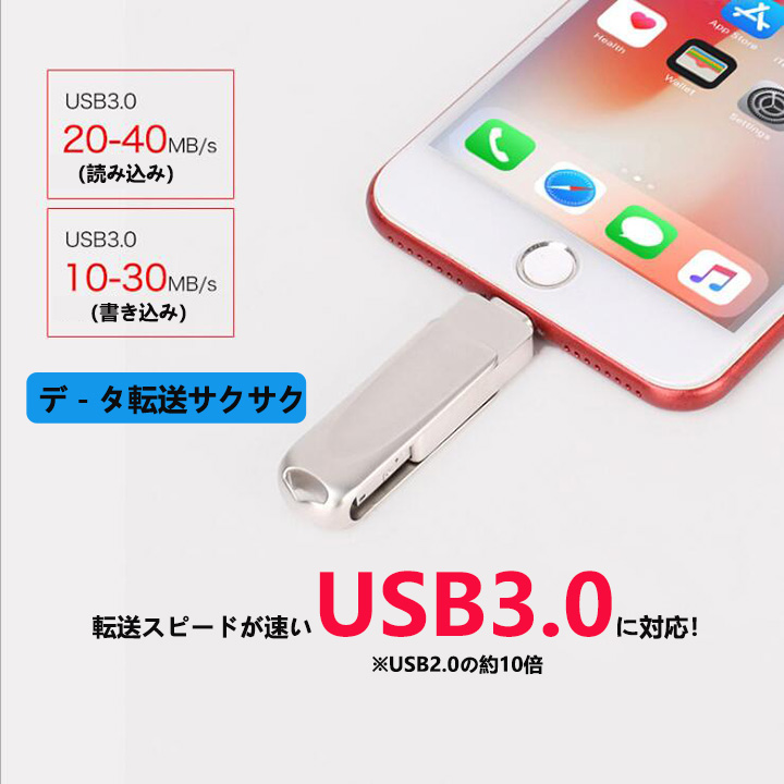 【楽天市場】iPhone/Android or type-c/PC対応 USB3.0メモリ 32GB USBメモリ フラッシュドライブ