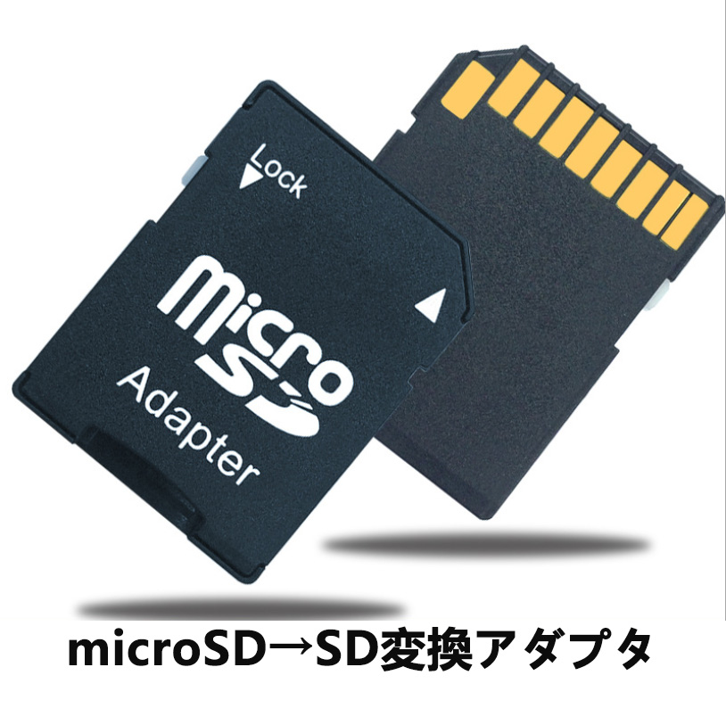 楽天市場 Microsdカード マイクロsdから Sdカードへの変換アダプター Nissin Lux